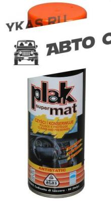 ATAS PLAK SUPERMAT 200 ML- спрей. Матовая полироль торпеды с запахом "Апельсин"